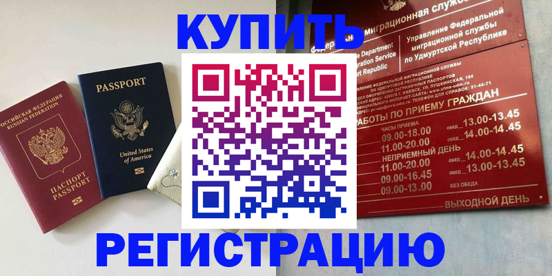 прописка поиск в Бахчисарае