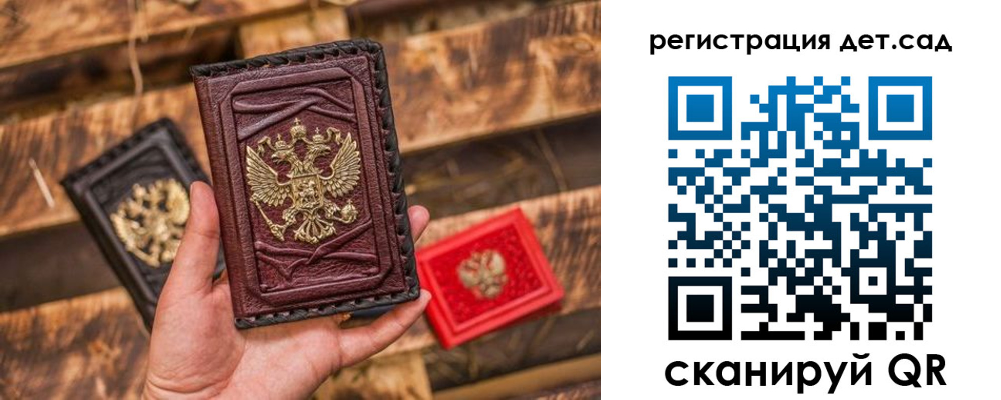 временная регистрация в Бахчисарае