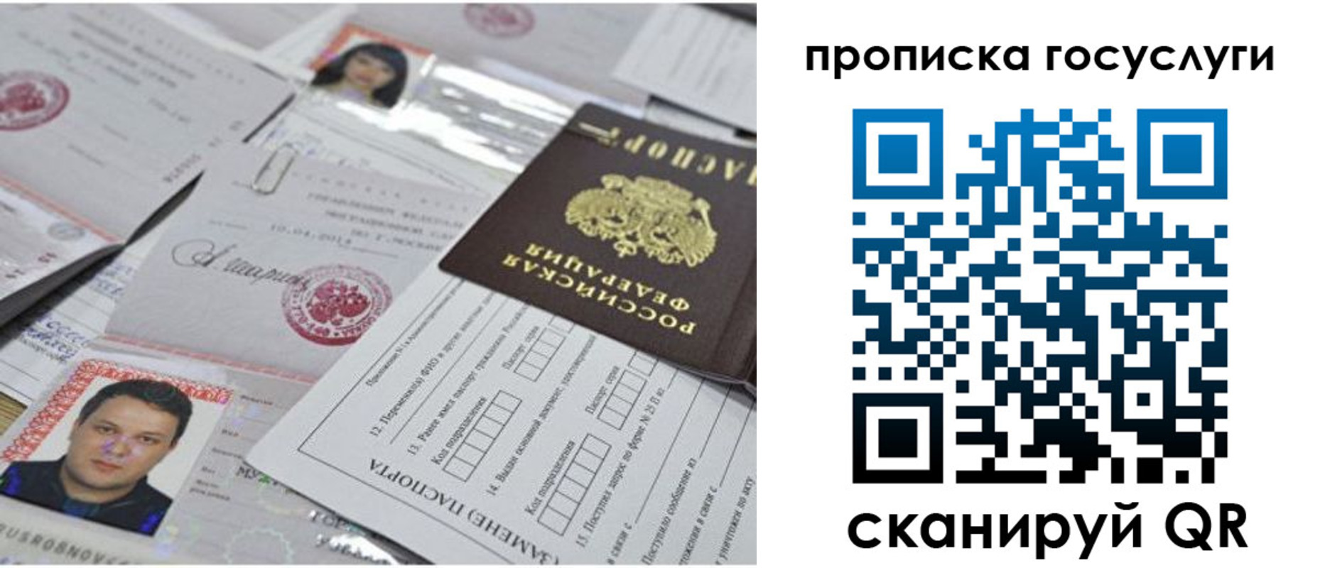 временная регистрация законно в Бахчисарае