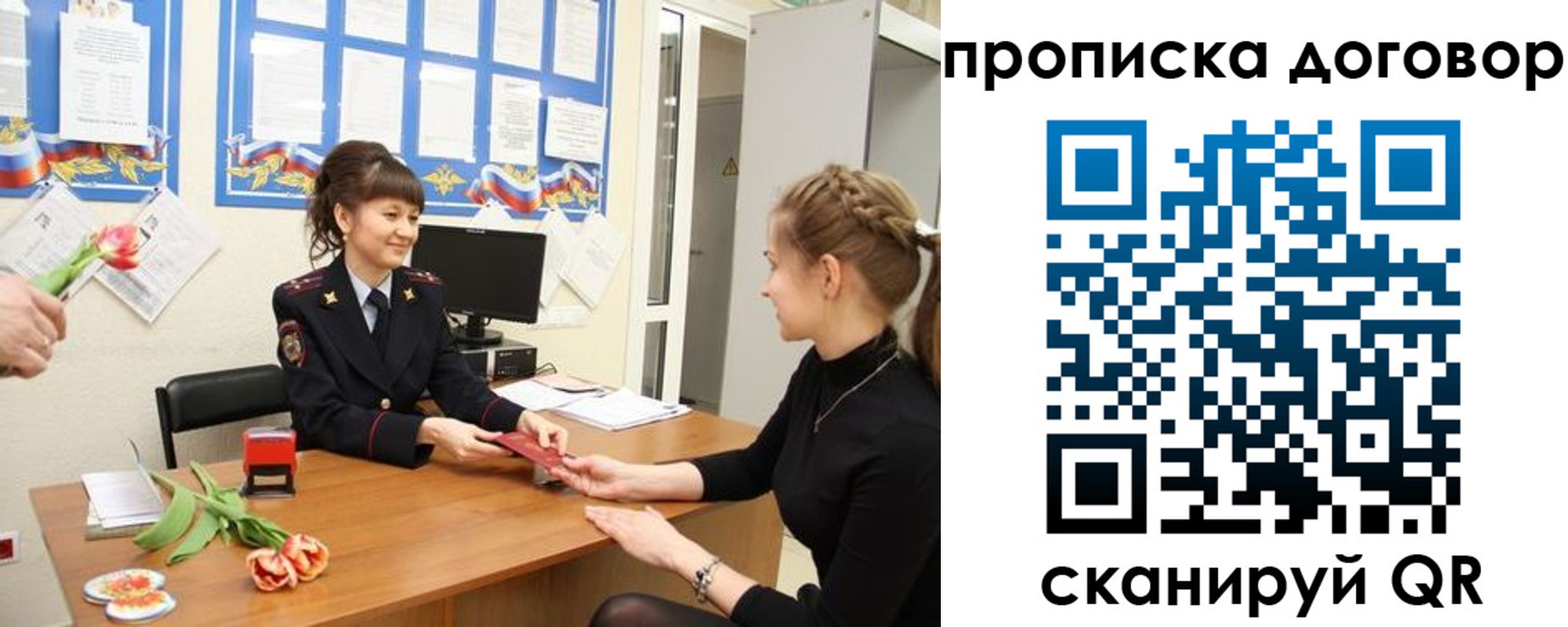 прописка 2025 в Бахчисарае