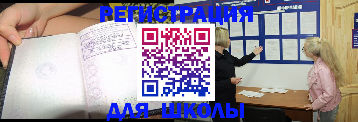 миграционный учет в Бахчисарае