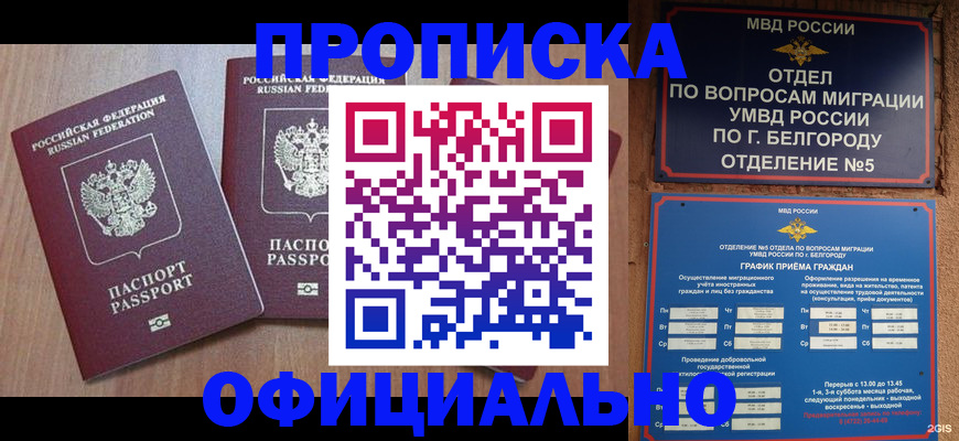 найти адрес прописки в Бахчисарае