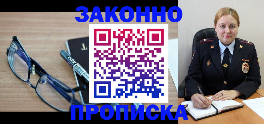 миграционный учет в Бахчисарае