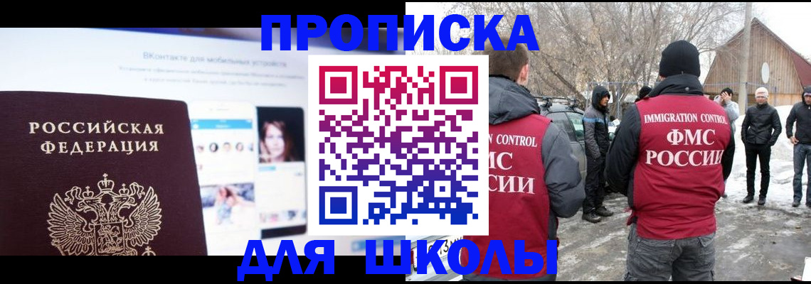 пропишу в квартире в Бахчисарае