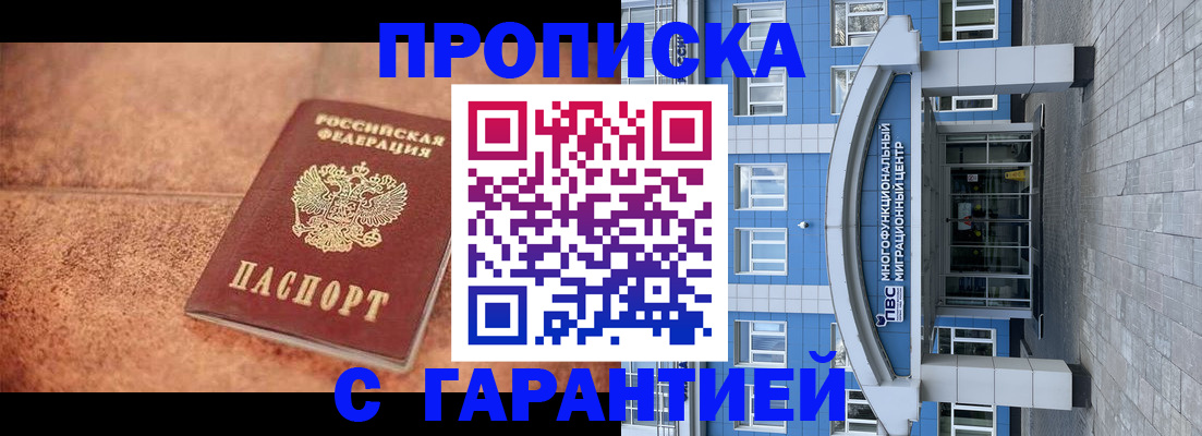 где прописаться в Бахчисарае