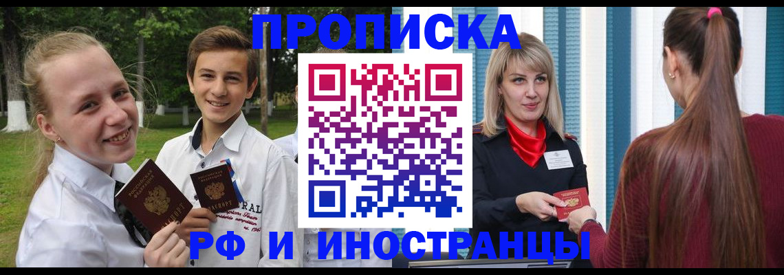 миграционный учет в Бахчисарае